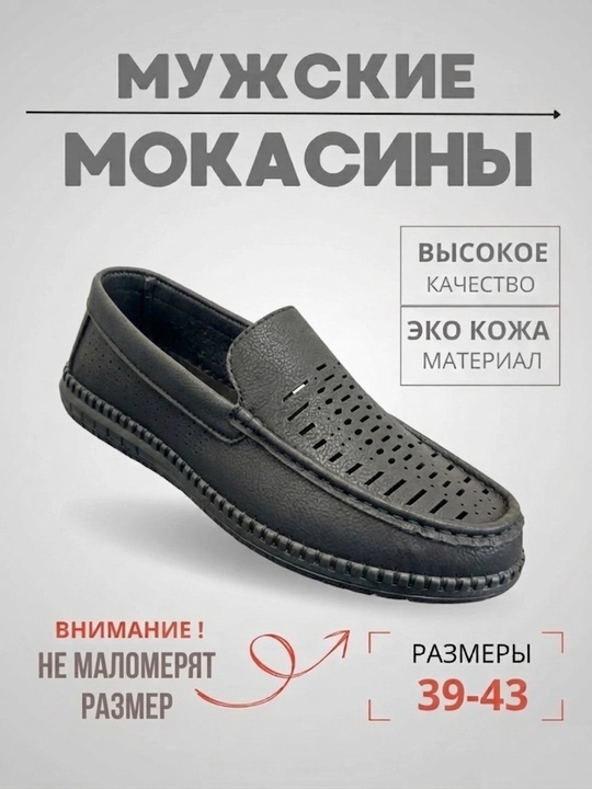 Erkaklar uchun mokasinlar, erkaklar poyabzali, 39-44