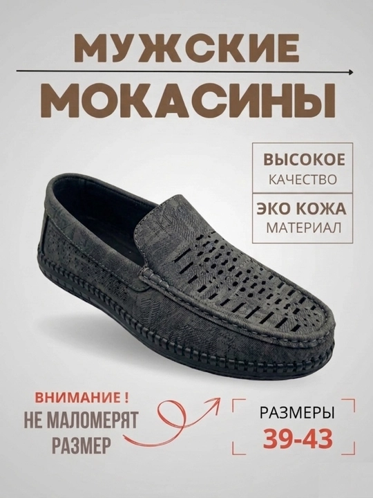 Erkaklar uchun mokasinlar, erkaklar poyabzali, 39-44