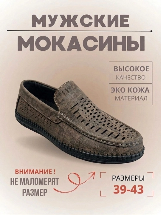 Erkaklar uchun mokasinlar, erkaklar poyabzali, 39-44