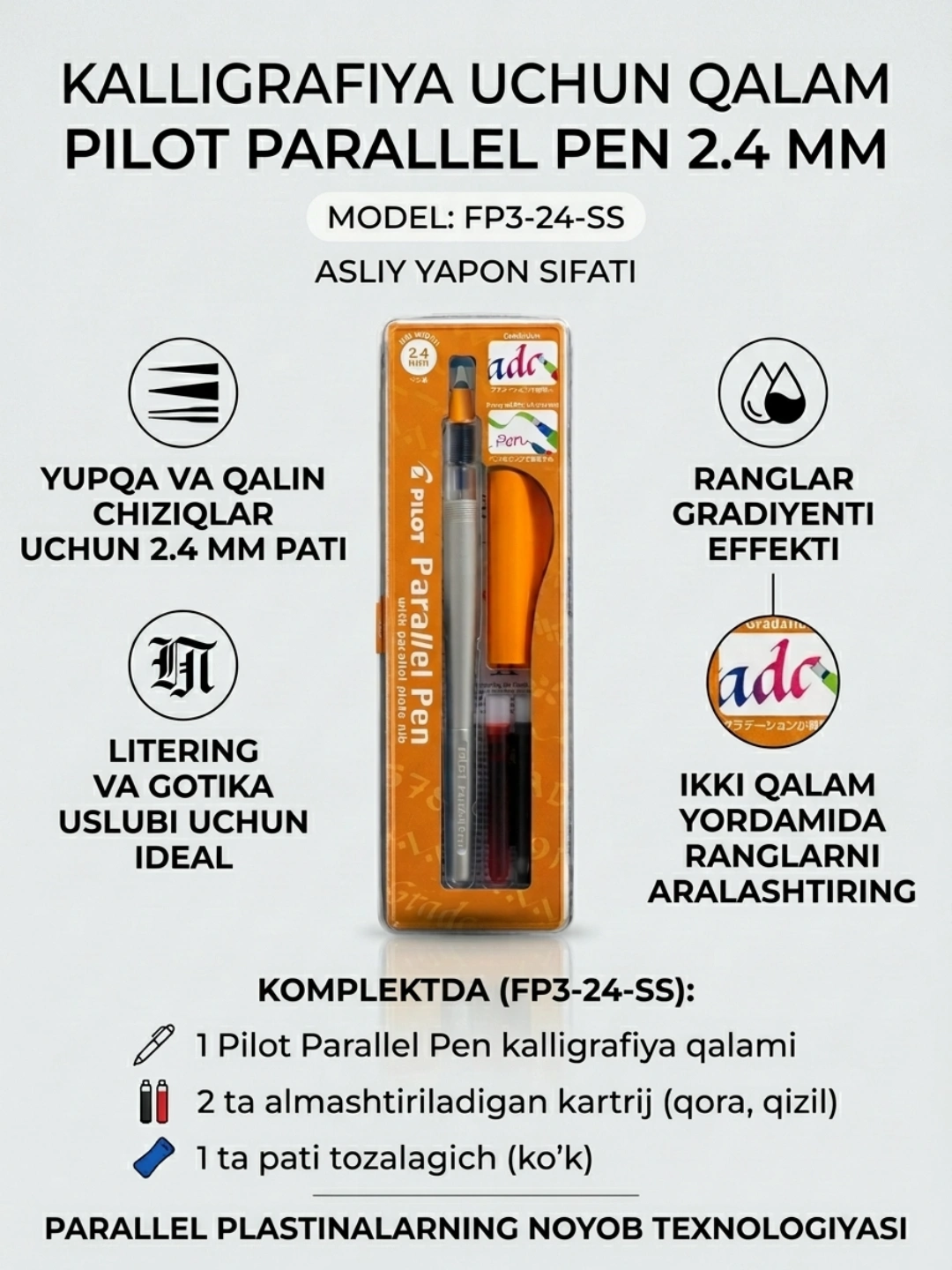 Каллиграфическое перо PILOT Parallel Pen 2,4 мм