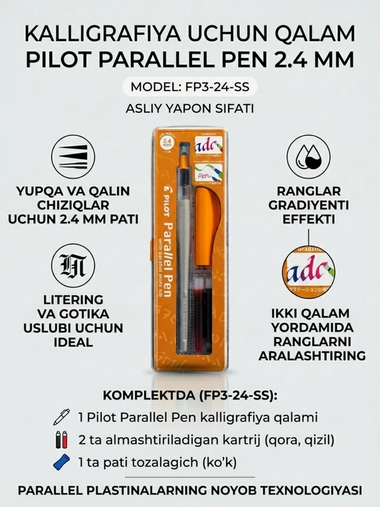 Каллиграфическое перо PILOT Parallel Pen 2,4 мм - 