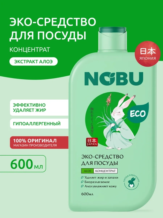 Эко-гель для мытья посуды NOBU, 600 мл - 