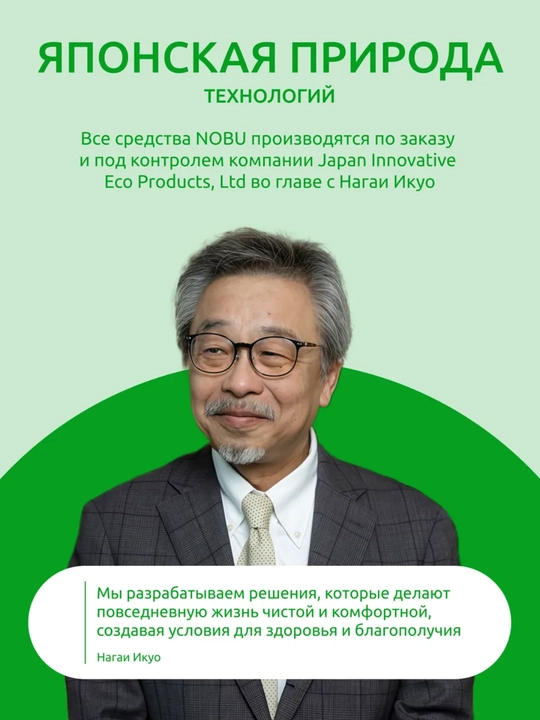 Эко-гель для мытья посуды NOBU, 600 мл