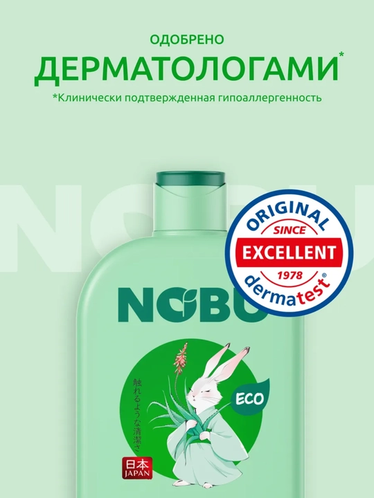 Эко-гель для мытья посуды NOBU, 600 мл