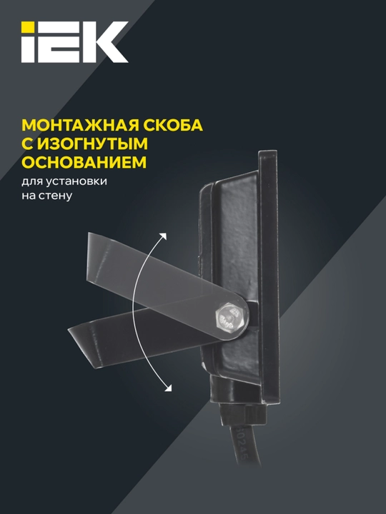 Прожектор СДО 06-10, светодиодный, черный, IP65 6500 K IEK