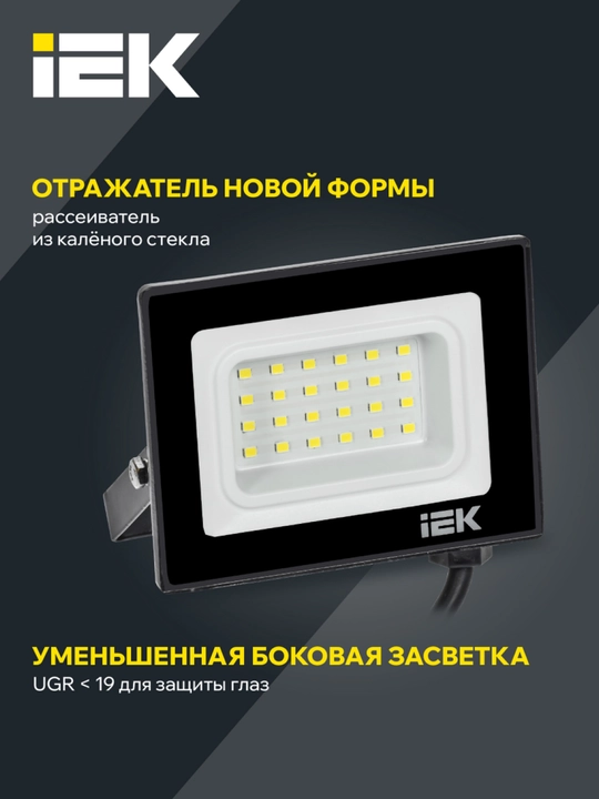 Projektor LED СДО 06-20, qora IP65 6500 K IEK