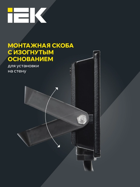 Projektor LED СДО 06-20, qora IP65 6500 K IEK