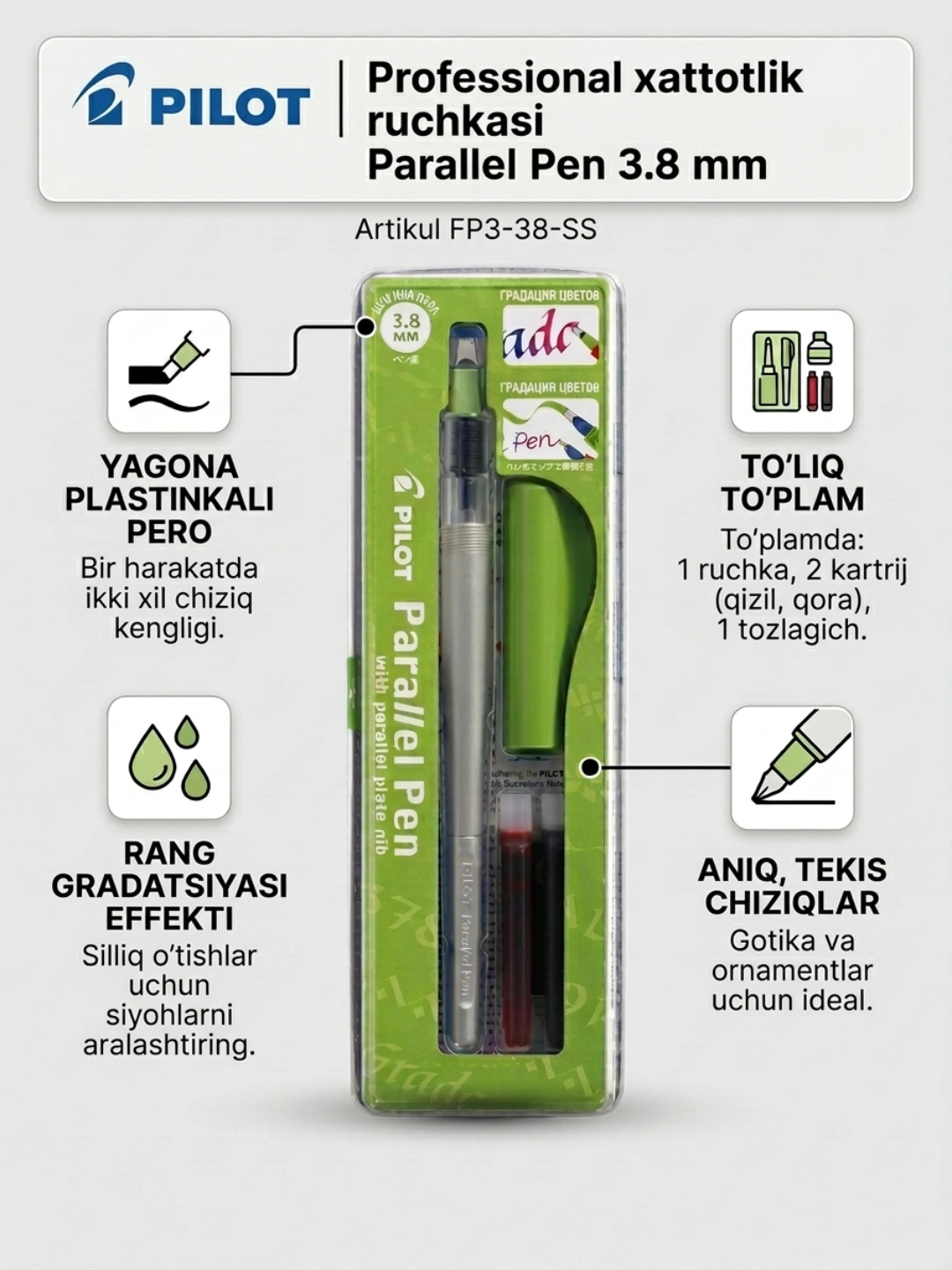 Каллиграфическое перо PILOT Parallel Pen, 3.8 мм