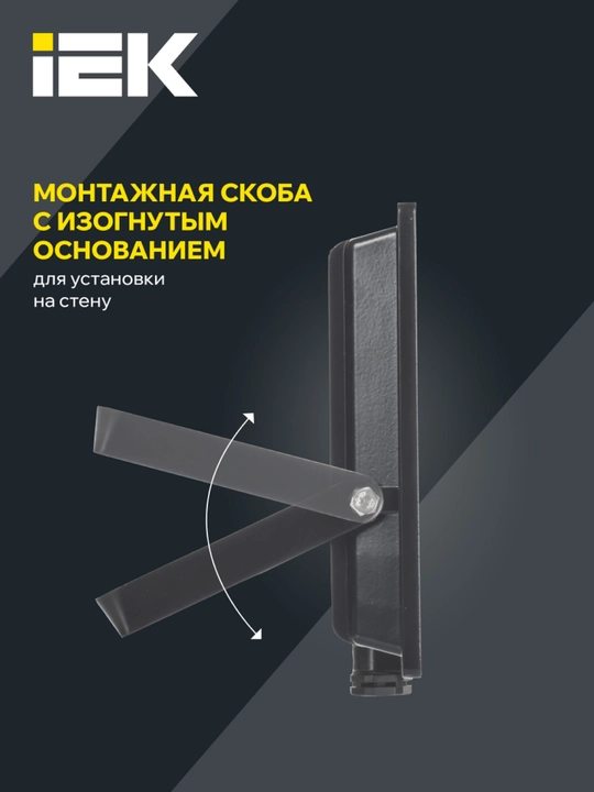 Прожектор СДО 06-50,  IP65 6500 K IEK, светодиодный, черный