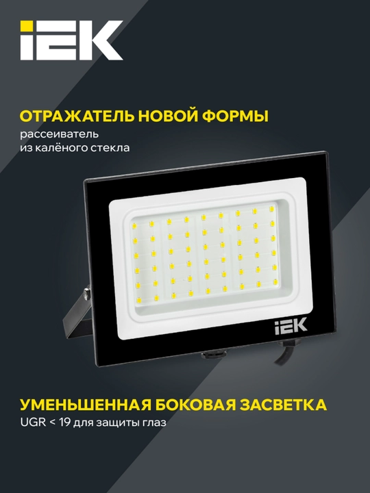 Прожектор СДО 06-50,  IP65 6500 K IEK, светодиодный, черный