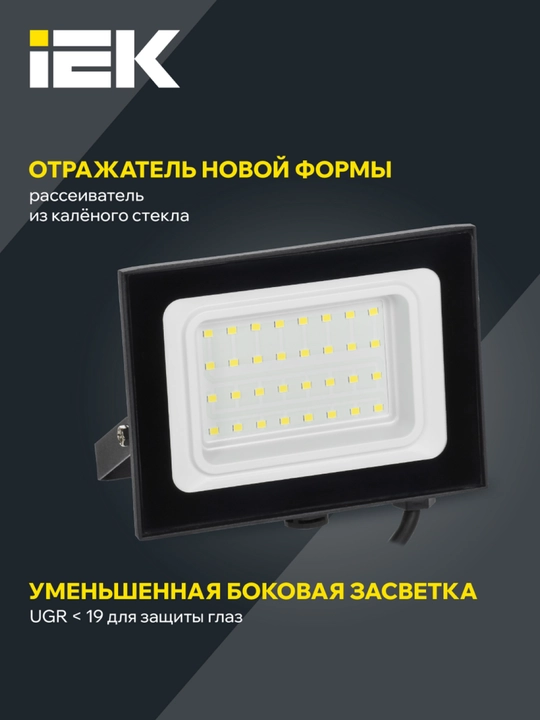 Projektor SDO 06-30 svetodiodli, qora, IP65 6500 K IEK
