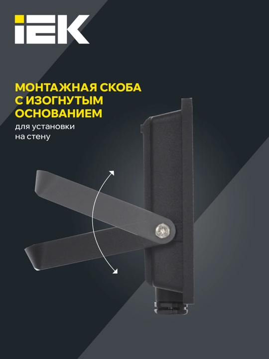 Projektor SDO 06-30 svetodiodli, qora, IP65 6500 K IEK