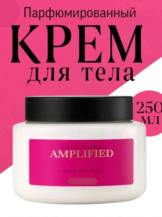 Парфюмированные кремы для женщин, 250 мл - 