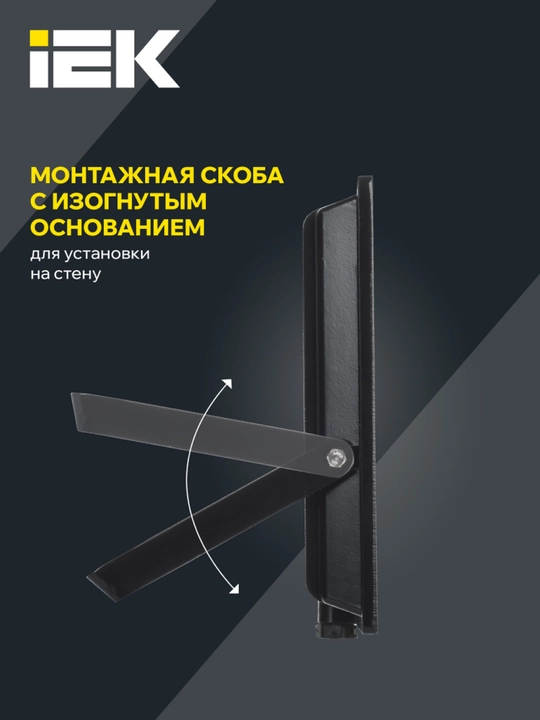 Прожектор СДО 06-100 светодиодный черный IP65 6500 K IEK