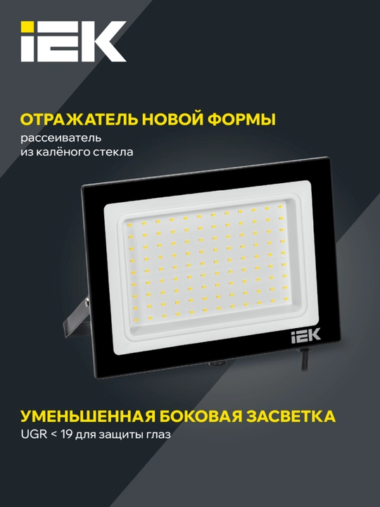 Прожектор СДО 06-100 светодиодный черный IP65 6500 K IEK