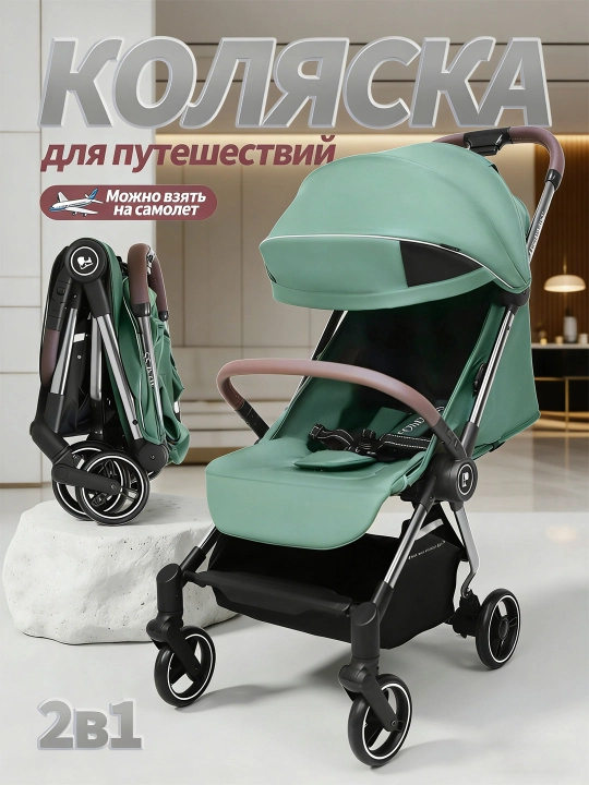 Детская коляска прогулочная, складная, со спальным местом и перекидной ручкой - 