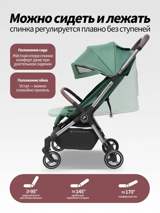 Детская коляска прогулочная, складная, со спальным местом и перекидной ручкой