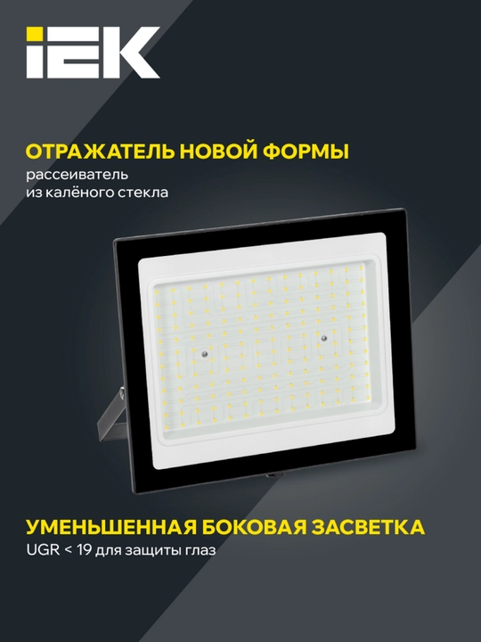 Прожектор СДО 06-150 светодиодный, черный, IP65 6500 K IEK