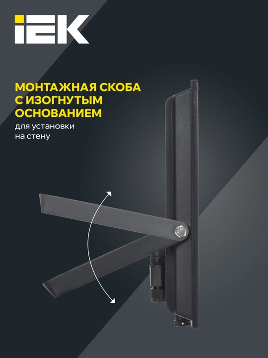 Прожектор СДО 06-150 светодиодный, черный, IP65 6500 K IEK
