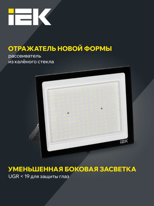 Прожектор СДО 06-200, IP65 6500 K IEK, светодиодный, черный