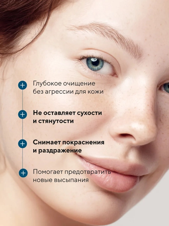 Гель для умывания лица с салициловой кислотой и цинком Pharmlevel, 150 мл