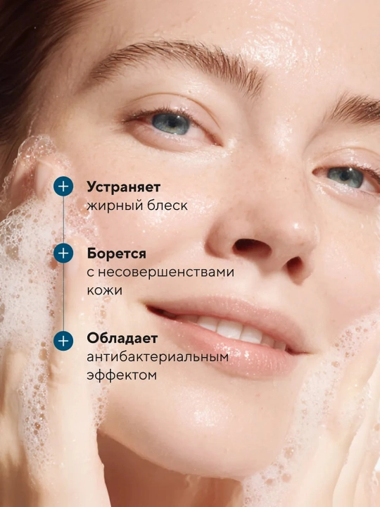 Гель для умывания лица с салициловой кислотой и цинком Pharmlevel, 150 мл