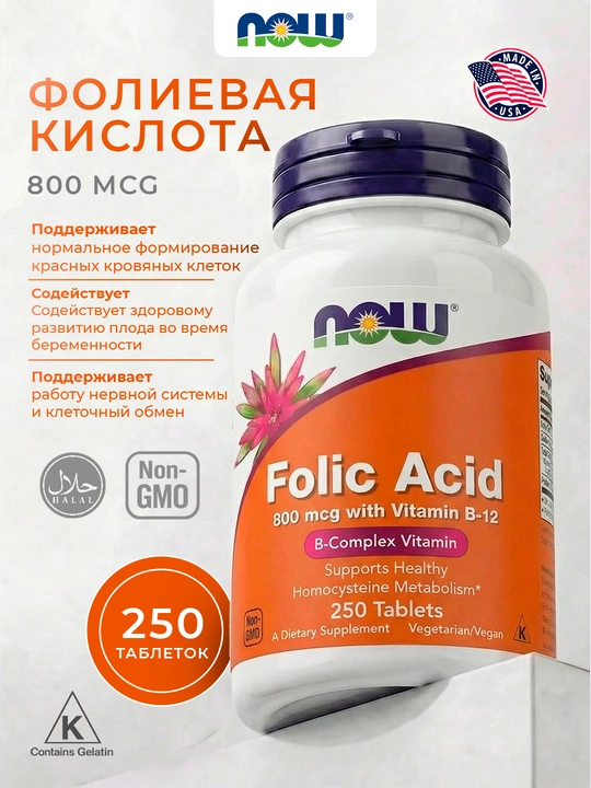 NOW Foods, foliy kislotasi, 800 mkg, 250 tabletka - 