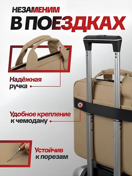 Сумка для ноутбука 15.6", портфель из экокожи, влагостойкая