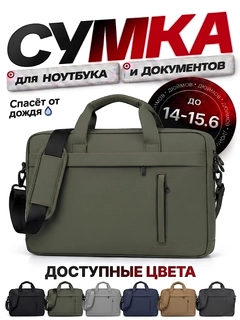 Зелёный хаки
