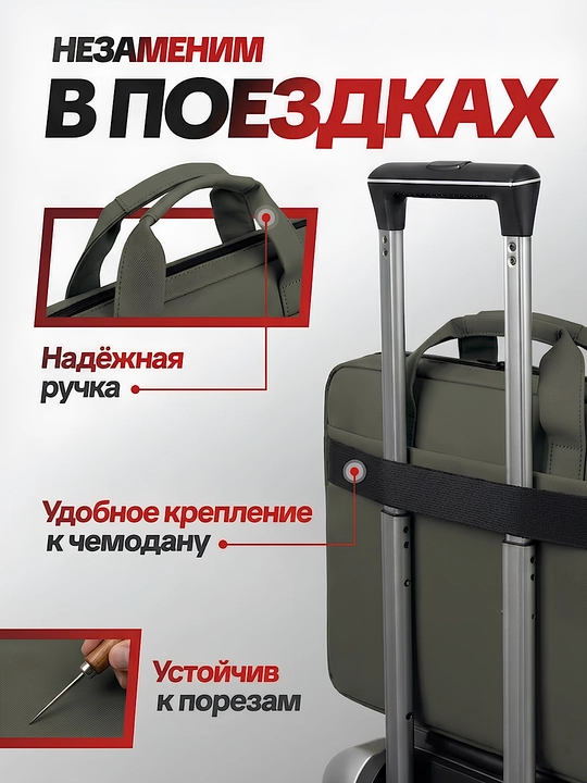 Сумка для ноутбука 15.6", портфель из экокожи, влагостойкая