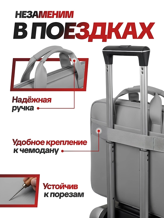 Сумка для ноутбука 15.6", портфель из экокожи, влагостойкая