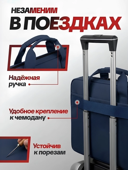 Сумка для ноутбука 15.6", портфель из экокожи, влагостойкая