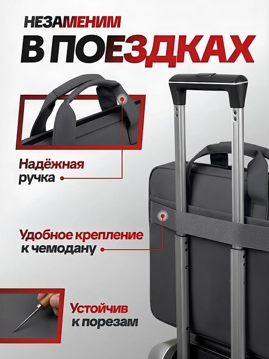 Сумка для ноутбука 15.6", портфель из экокожи, влагостойкая