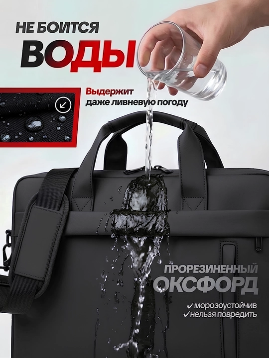 Сумка для ноутбука 15.6", портфель из экокожи, влагостойкая