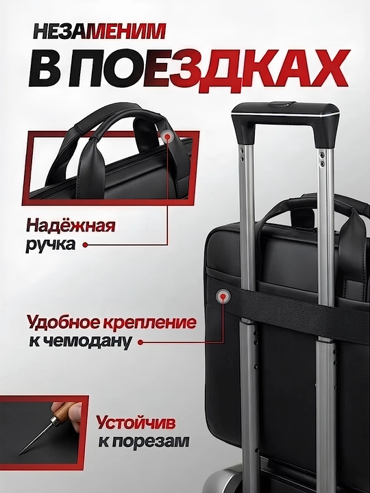 Сумка для ноутбука 15.6", портфель из экокожи, влагостойкая