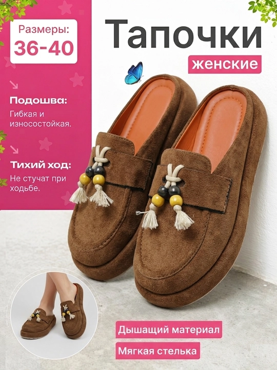 Стильные и удобные домашние тапочки для женщин и девочек, для весны, лета и осени, 36-40 - 