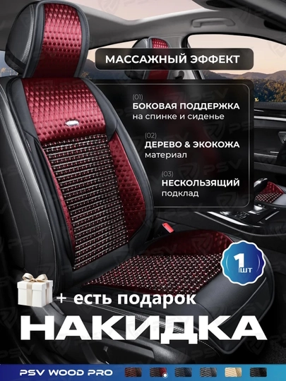 Накидка на сиденье автомобиля, массажный чехол для автомобиля с роликами, 1 шт — AVTO333-NAKIDK2-СИНМЕЛ