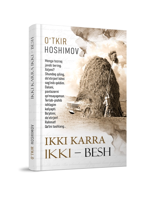Ўткир Ҳошимов - Икки карра икки беш - 