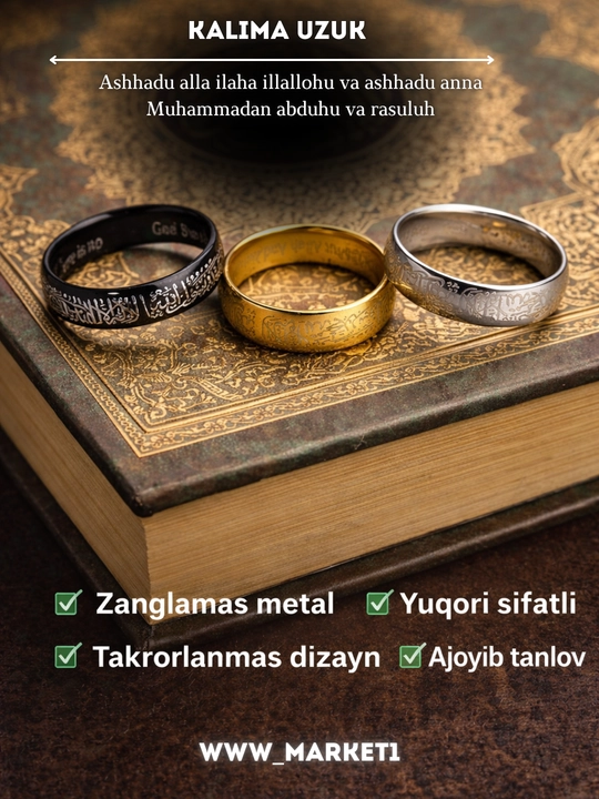 Uzuk, musulmon uzugi, Tavhid yozuvi, arabcha duo bilan - 