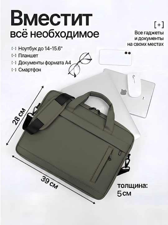 Сумка для ноутбука 15.6", портфель из экокожи, влагостойкая