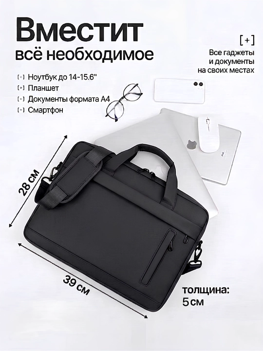 Сумка для ноутбука 15.6", портфель из экокожи, влагостойкая