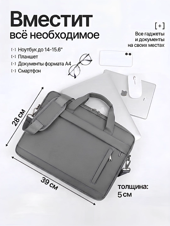 Сумка для ноутбука 15.6", портфель из экокожи, влагостойкая