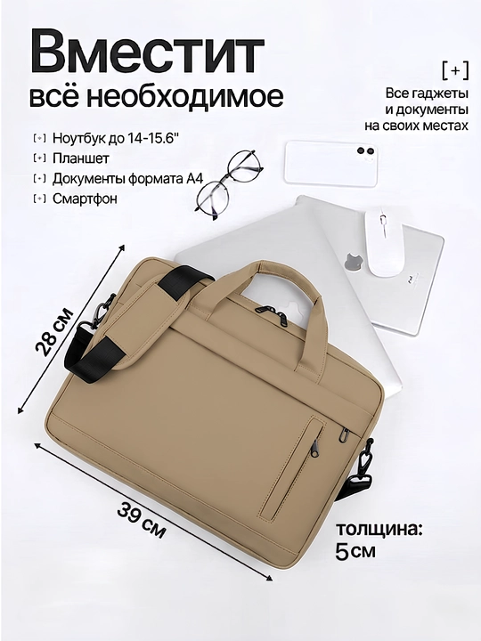 Сумка для ноутбука 15.6", портфель из экокожи, влагостойкая