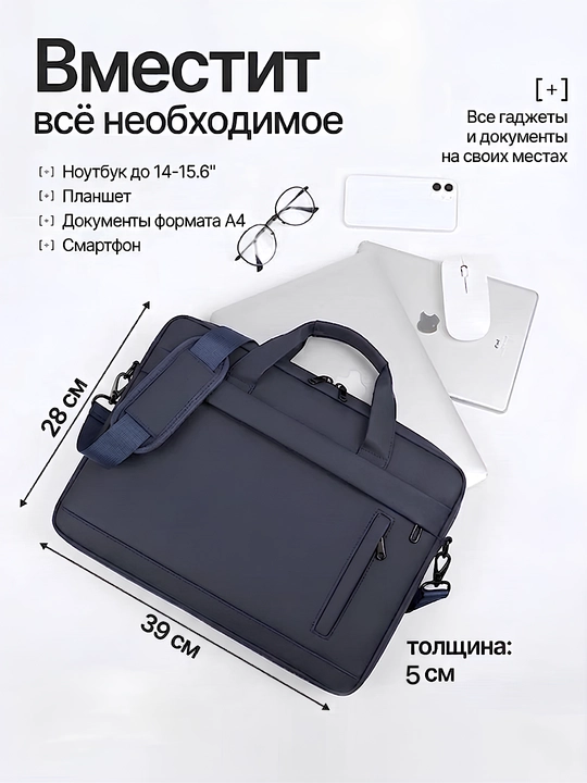 Сумка для ноутбука 15.6", портфель из экокожи, влагостойкая