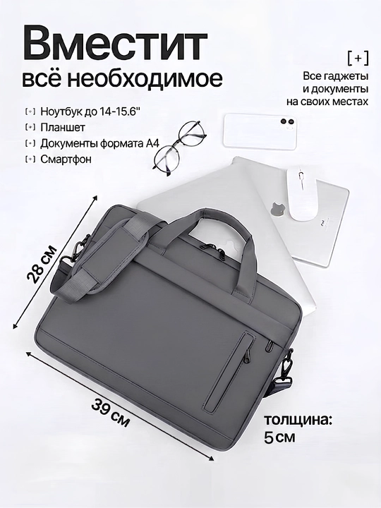 Сумка для ноутбука 15.6", портфель из экокожи, влагостойкая