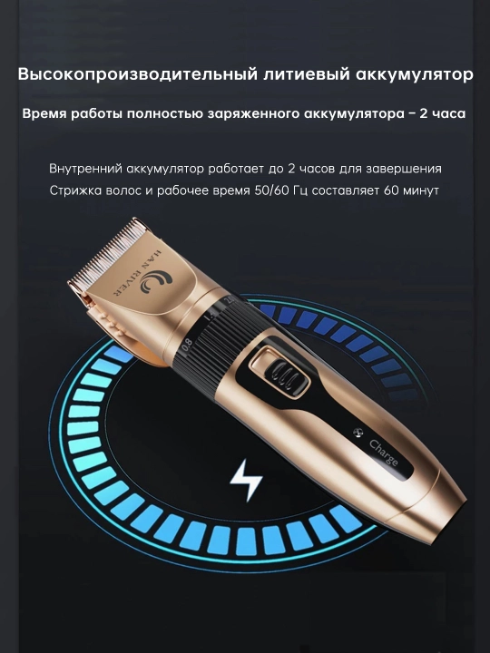 Soch va soqol uchun trimmer, ustara