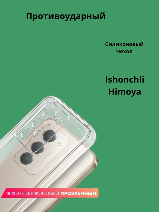 Чехлы для смартфона Redmi 15