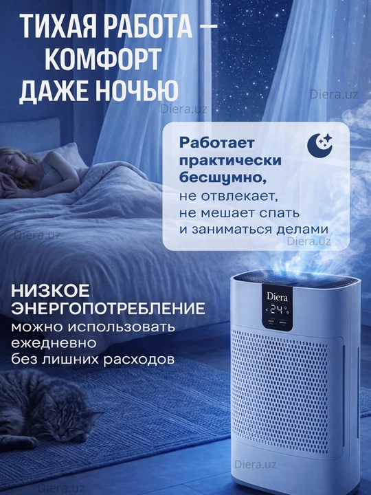 Очиститель воздуха, HEPA-фильтр, 60 м², очистка 99%, воздухоочиститель от аллергенов DIERA