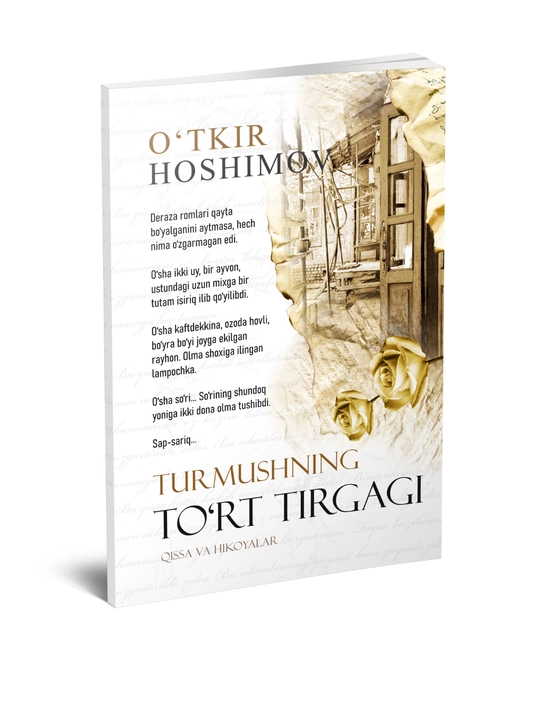 O‘tkir Hoshimov - Turmushning to'rt tirgagi - 