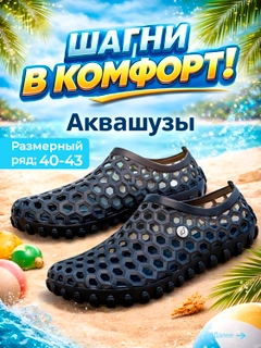 Черный